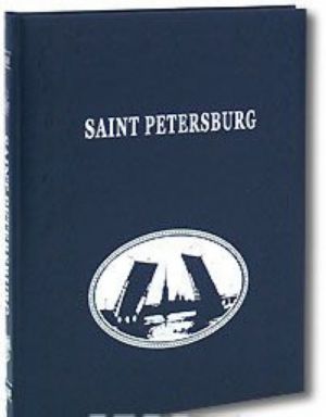 Saint Petersburg (podarochnoe izdanie)