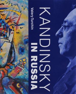 Kandinsky in Russia