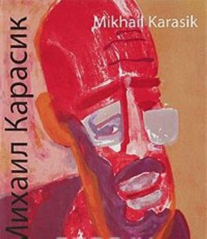 Mikhail Karasik / Mikhail Karasik