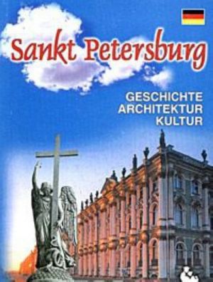 Sankt Peterburg: Geschichte. Architektur. Kultur / Sankt-Peterburg: Istorija. Arkhitektura. Kultura