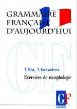 Grammaire francaise d'aujourd'hui / Grammatika sovremennogo frantsuzskogo jazyka (komplekt iz 2 knig)