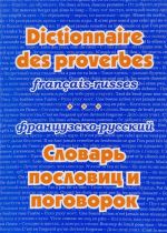 Frantsuzsko-russkij slovar poslovits i pogovorok / Dictionnaire des proverbs francais-russes