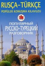 Populjarnyj russko-turetskij razgovornik / Rusca-turkce populer konusma kilavuzu