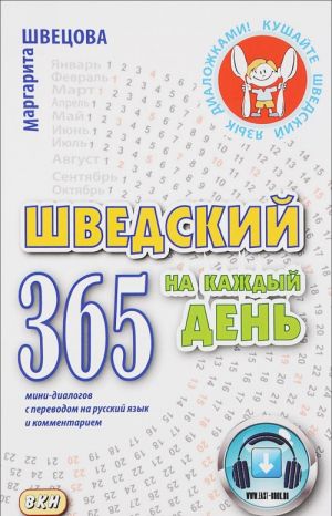 Shvedskij na kazhdyj den. 365 mini-dialogov s perevodom na russkij jazyk i kommentariem