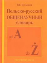 Polsko-russkij obschenauchnyj slovar