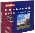 Berlitz. Polskij jazyk. Bazovyj kurs (+ 3 audiokassety)