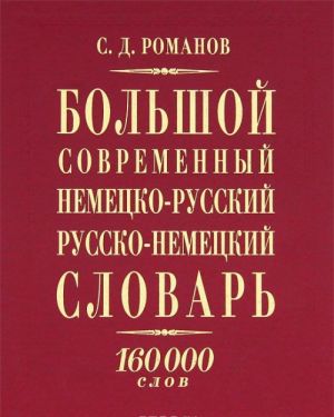 Bolshoj sovremennyj nemetsko-russkij, russko-nemetskij slovar