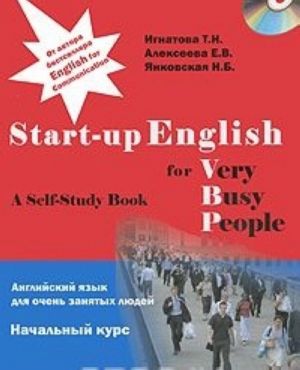 Anglijskij jazyk dlja ochen zanjatykh ljudej. Nachalnyj kurs / Start-up English for Very Busy People (+ CD-ROM)