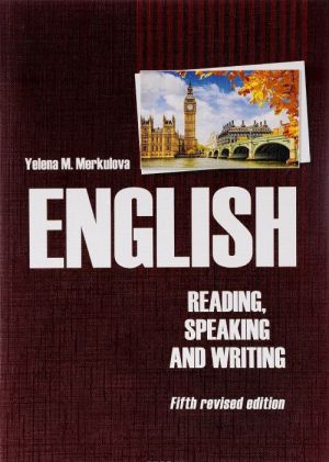 English: Reading, Speaking and Writing / Anglijskij jazyk. Chtenie, ustnaja i pismennaja praktika