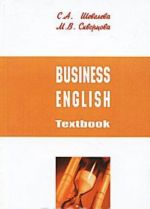 Business English: Textbook / Biznes-anglijskij