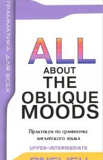 English: All About the Obluque Moods: Upper-Intermediate / Kosvennye naklonenija v anglijskom jazyke. Praktikum po grammatike