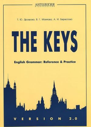 The Keys: English Grammar: Reference and Practice: Version 2.0. Учебное пособие