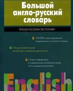 Bolshoj anglo-russkij slovar / English-Russian Dictionary