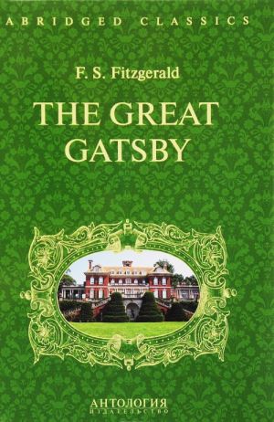 The Great Gatsby: Level Intermediate