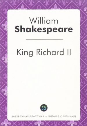 King Richard II / Richard II