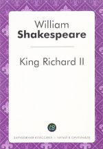 King Richard II / Richard II