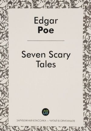 Seven Scary Tales / Sem strashnykh istorij