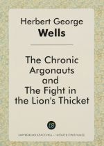 The Chronic Argonauts, and The Fight in the Lion's Thicket