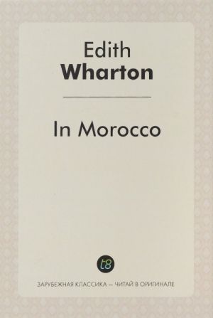 In Morocco / V Morokko