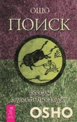 В поисках любви. Страсть к невозможном. Поиск (комплект из 3 книг)