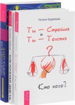 Ty - Strojnaja i Ty - tolstaja. Kto kogo? Kletochnaja dieta. Geneticheskaja dieta