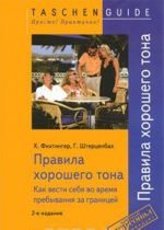 Pravila khoroshego tona. Kak vesti sebja vo vremja prebyvanija za granitsej