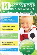 Содружество детей и взрослых. Методический комплекс для детского сада. В 2 книгах. Книга 1