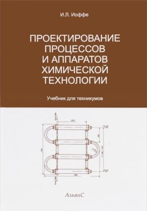 Kursovoe proektirovanie po tekhnologii mashinostroenija. Uchebnoe posobie