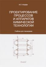 Курсовое проектирование по технологии машиностроения. Учебное пособие