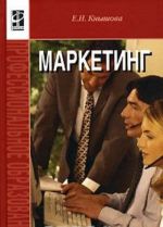 Маркетинг