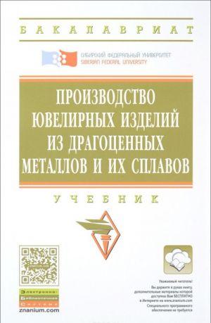 Vospitatel v doshkolnykh obrazovatelnykh organizatsijakh. Fizicheskoe vospitanie doshkolnikov. Uchebnoe posobie