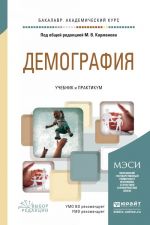 Религиоведение. Учебное пособие