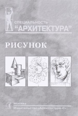 Рисунок