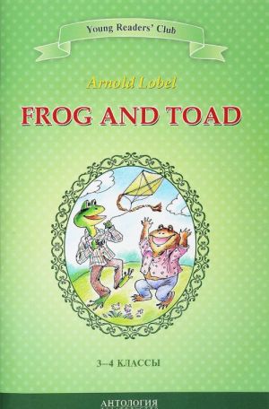 Frog and Toad / Kvak i Zhab. 3-4 klassy