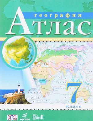 Geografija. 7 klass. Atlas