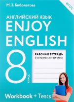 Enjoy English 8: Workbook / Anglijskij s udovolstviem. 8 klass. Rabochaja tetrad