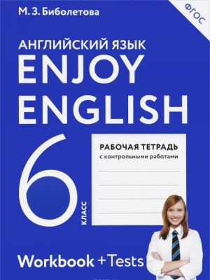 Enjoy English 6: Workbook / Anglijskij jazyk. 6 klass. Rabochaja tetrad