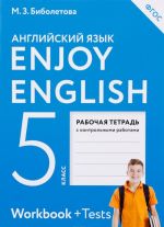 Enjoy English 5: Workbook + Test / Anglijskij jazyk. 5 klass. Rabochaja tetrad