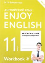 Enjoy English 11: Workbook / Anglijskij jazyk. 11 klass. Rabochaja tetrad