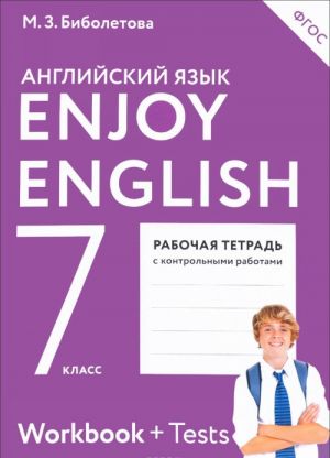 Enjoy English 7: Workbook / Английский с удовольствием. 7 класс. Рабочая тетрадь