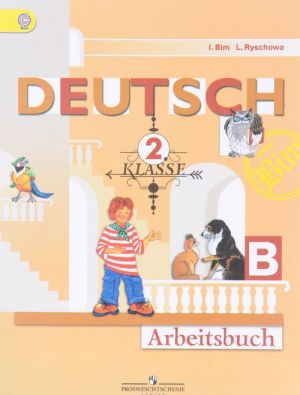 Deutsch: 2 Klasse: Arbeitsbuch / Nemetskij jazyk. 2 klass. Rabochaja tetrad. Chast B