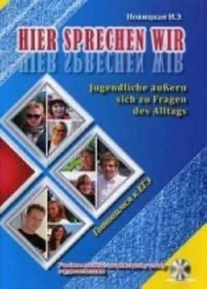 Hier sprechen wir: Jugendliche aussern sich zu Fragen des Alltags / Eto govorim my. Uchebnoe posobie po nemetskomu jazyku s audiotekstami (+ CD)