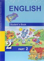 English 2: Student's Book: Part 2 / Anglijskij jazyk. 2 klass. Uchebnik. V 2 chastjakh. Chast 2