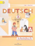 Deutsch: 2 Klasse: Arbeitsbuch A / Nemetskij jazyk. 2 klass. Rabochaja tetrad. Chast A