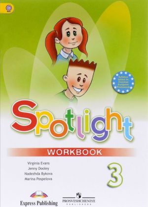 Spotlight 3: Workbook / Anglijskij jazyk. 3 klass. Rabochaja tetrad