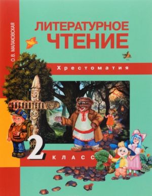 Literaturnoe chtenie. 2 kl. Khrestomatija