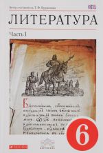 Literatura. 6 klass. V 2 chastjakh. Chast 1. Uchebnik-khrestomatija