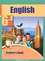 English Favourite 6: Student’s Book: Part 2 / Английский язык. 6 класс. Учебник. В 2 частях. Часть 2