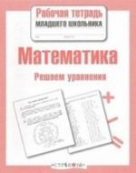 Matematika. Reshaem uravnenija