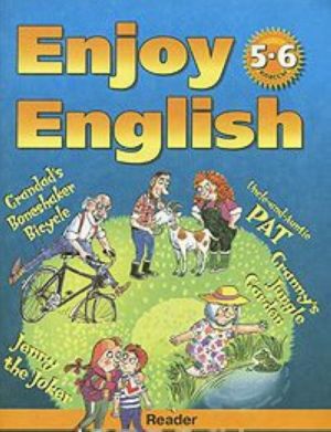 Enjoy English: Reader / Anglijskij jazyk. Anglijskij s udovolstviem. Kniga dlja chtenija. 5-6 klassy